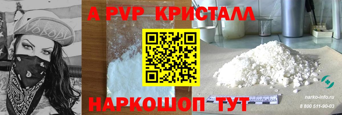 A PVP VHQ Копейск