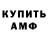 Амфетамин VHQ stazorm1
