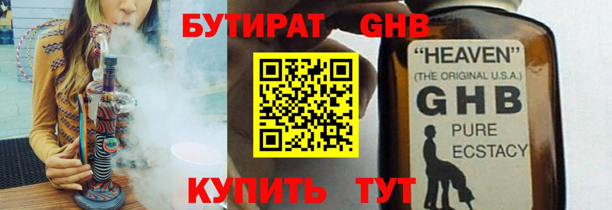 Копейск  Бутират 99%  Вход с VPN 