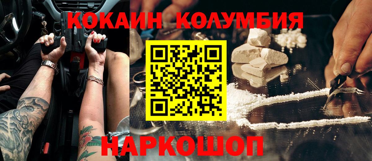 COCAIN Боливия  КОКАИН Fish Scale  Копейск  Вход с VPN 