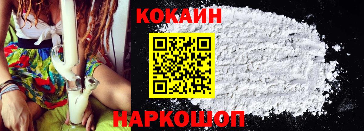 Копейск  Cocaine  Вход с VPN  Мяу-Мяу  APVP 