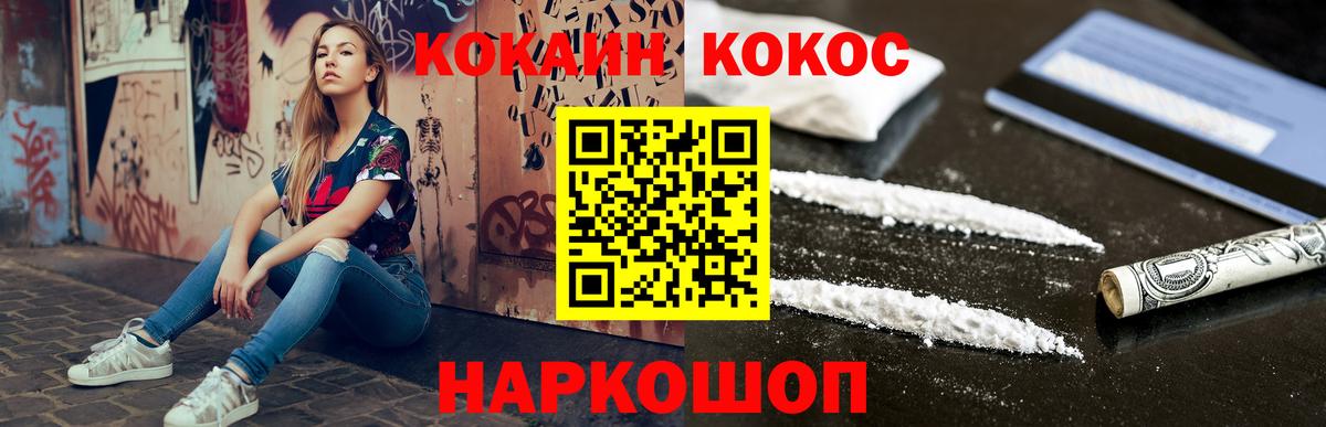 КОКАИН Колумбийский Копейск
