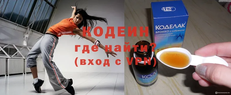 Кодеин напиток Lean (лин)  Копейск 