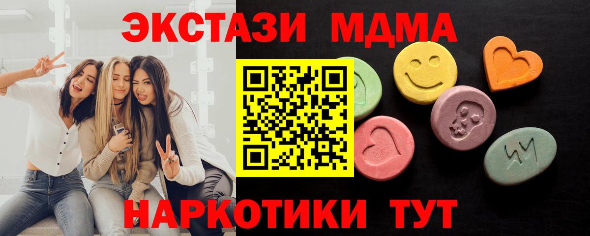 ЭКСТАЗИ ешки  Экстази  Копейск  Вход с VPN  ЭКСТАЗИ MDMA 