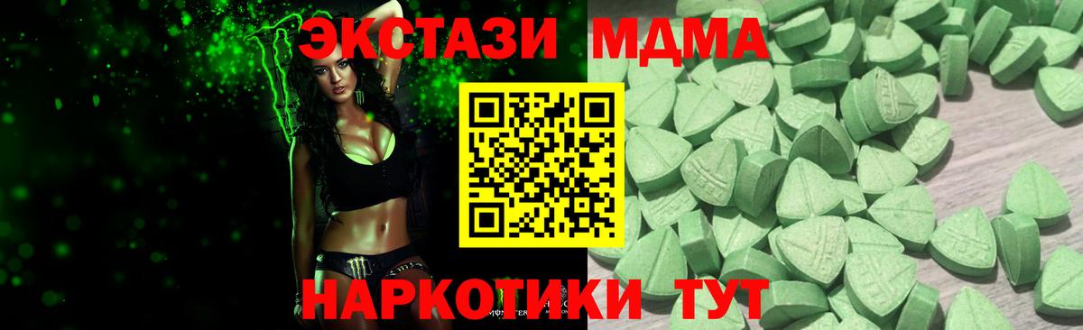 Ecstasy XTC Копейск