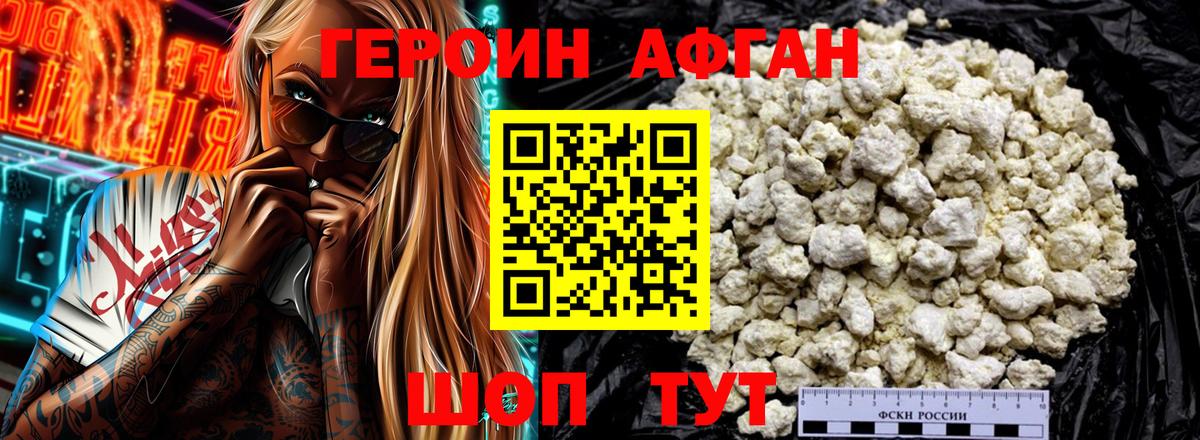 Копейск  ГЕРОИН гречка  Вход с VPN 