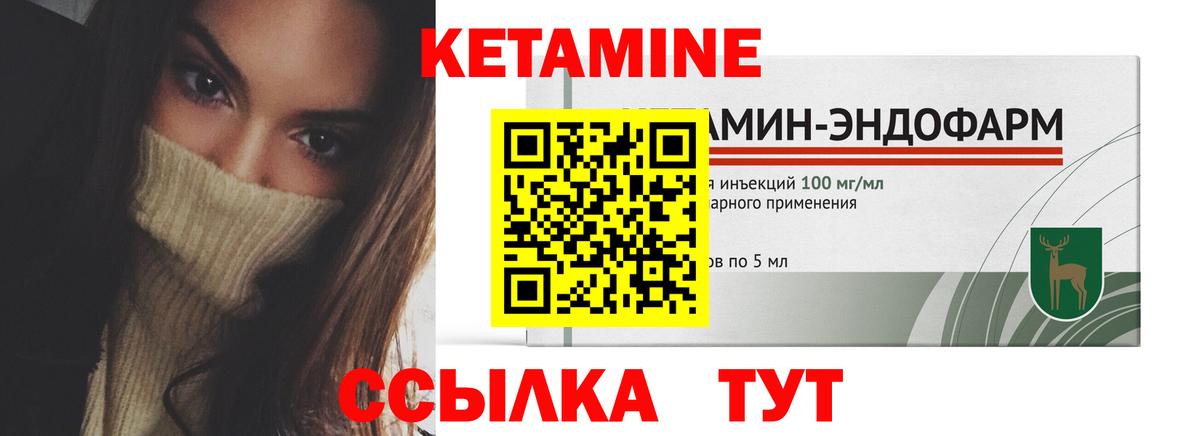 Копейск  Кетамин ketamine  Вход с VPN 