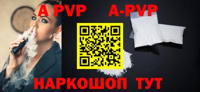 Альфа ПВП Абакан