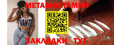 метамфетамин Гатчина