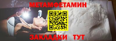 метамфетамин Гатчина