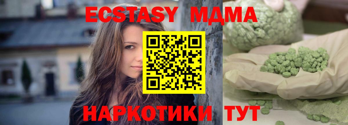 МДМА  Вход с VPN  МДМА кристаллы  Копейск  MDMA VHQ 