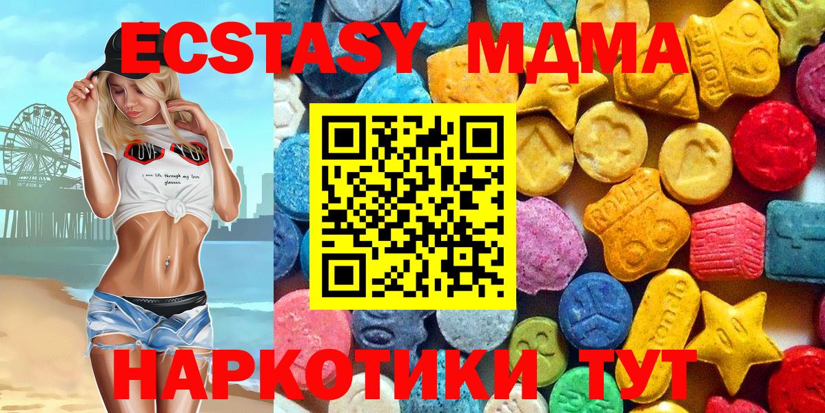 МДМА кристаллы Копейск