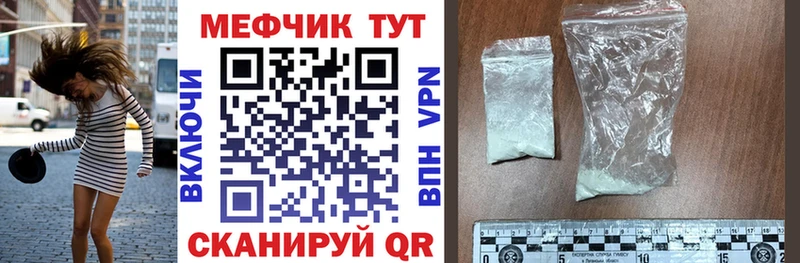 Мефедрон кристаллы где купить наркоту Копейск