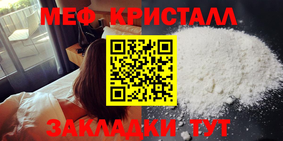 Мефедрон кристаллы  МЯУ-МЯУ VHQ  Копейск  Меф  Вход с VPN  МЯУ-МЯУ 