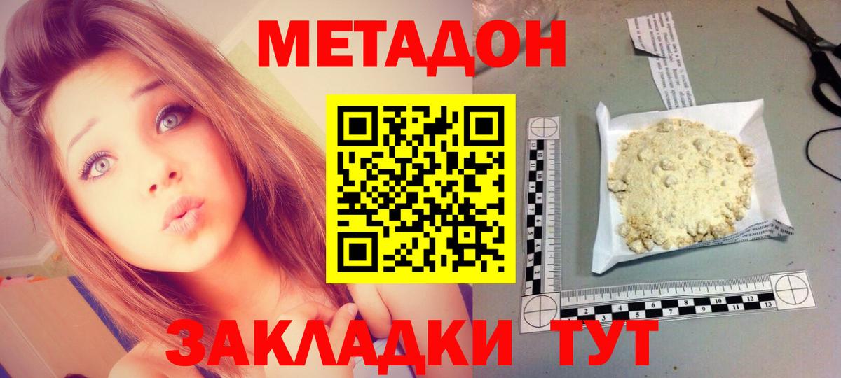 Метадон белоснежный  Вход с VPN  Копейск 