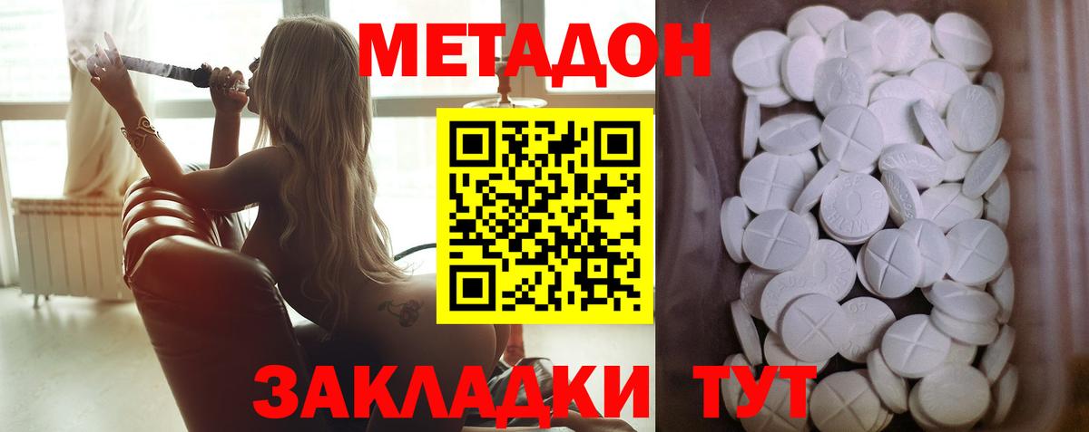 Метадон VHQ Копейск