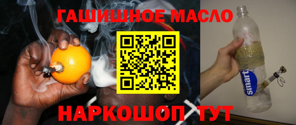 Дистиллят ТГК гашишное масло Копейск