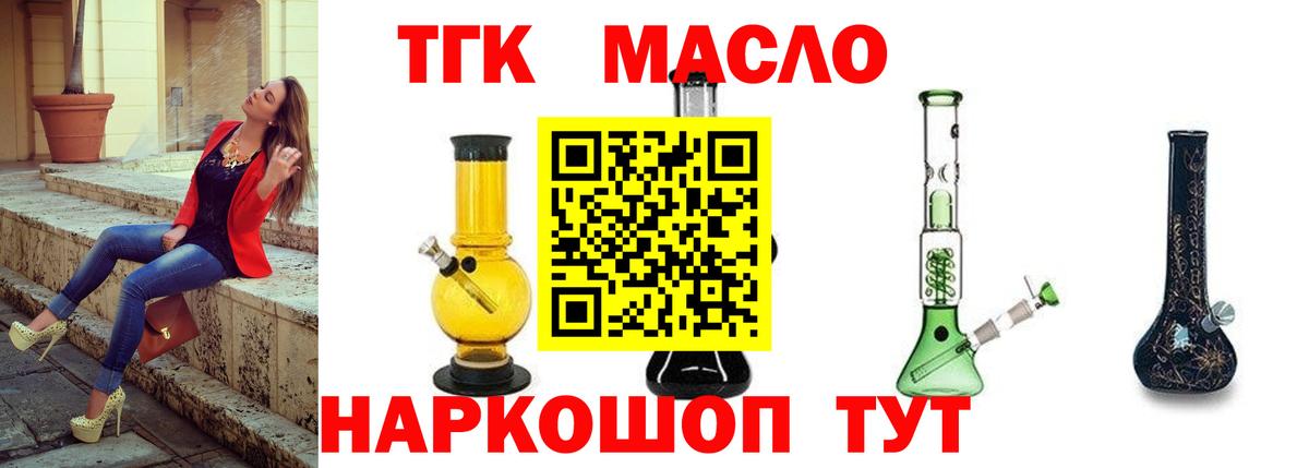 Дистиллят ТГК THC oil  Вход с VPN  OMG ТОР  Копейск 